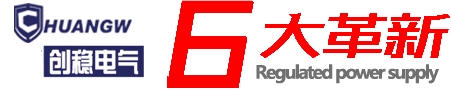 創穩電氣專業穩壓器生產廠家！